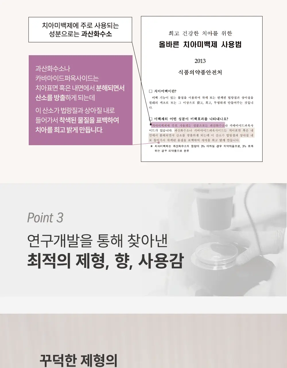 [데일리 미백케어] 뷰센15 치아미백제 80g 기획팩 (+더블와이드 칫솔 증정) 상세페이지 15
